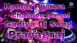 Hamar Piyawa Chalawe Diesel Gadiya Dj Song [upl. by Llig935]